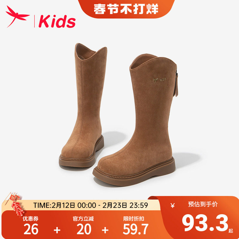 【清仓】红蜻蜓女童靴子儿童长筒靴2026新款冬季加绒小公主高筒靴