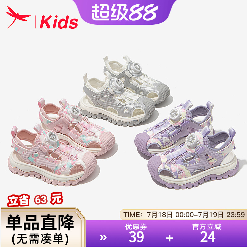 红蜻蜓女童鞋子儿童运动溯溪凉鞋2025新款夏季夏款小女孩宝宝涉水