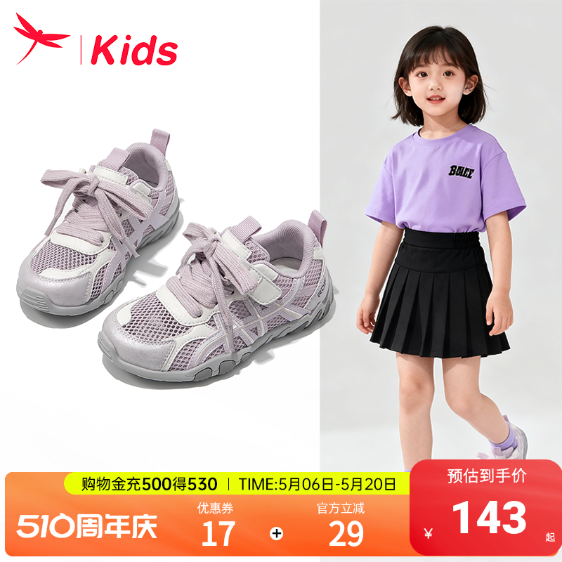 红蜻蜓女童鞋子儿童德训运动网面鞋2026新款夏季薄款透气女孩跑步