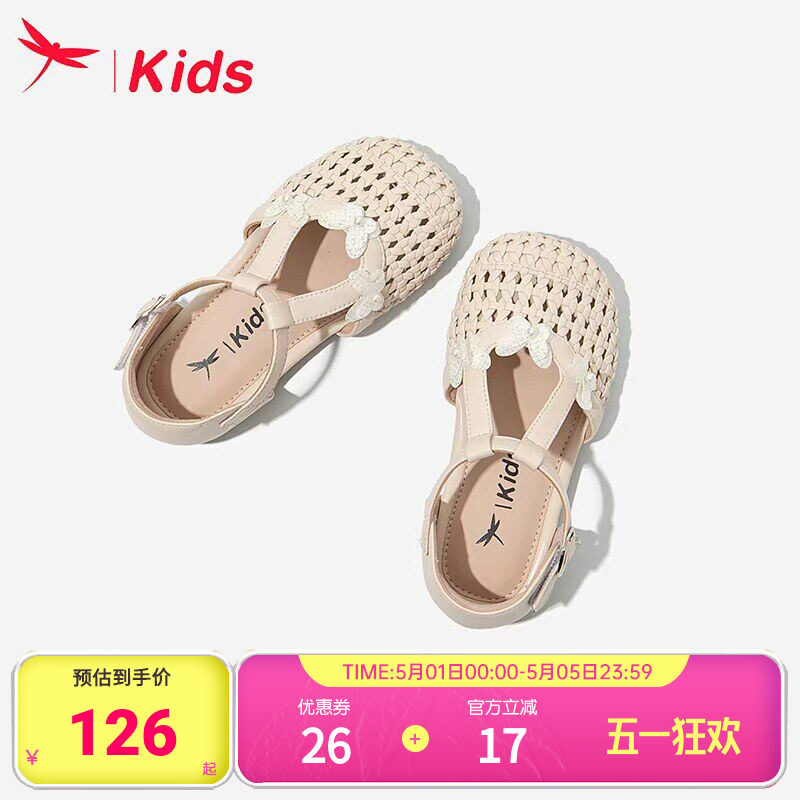 红蜻蜓女童鞋子儿童公主凉鞋夏季2026新款小女孩大童包头软底编织