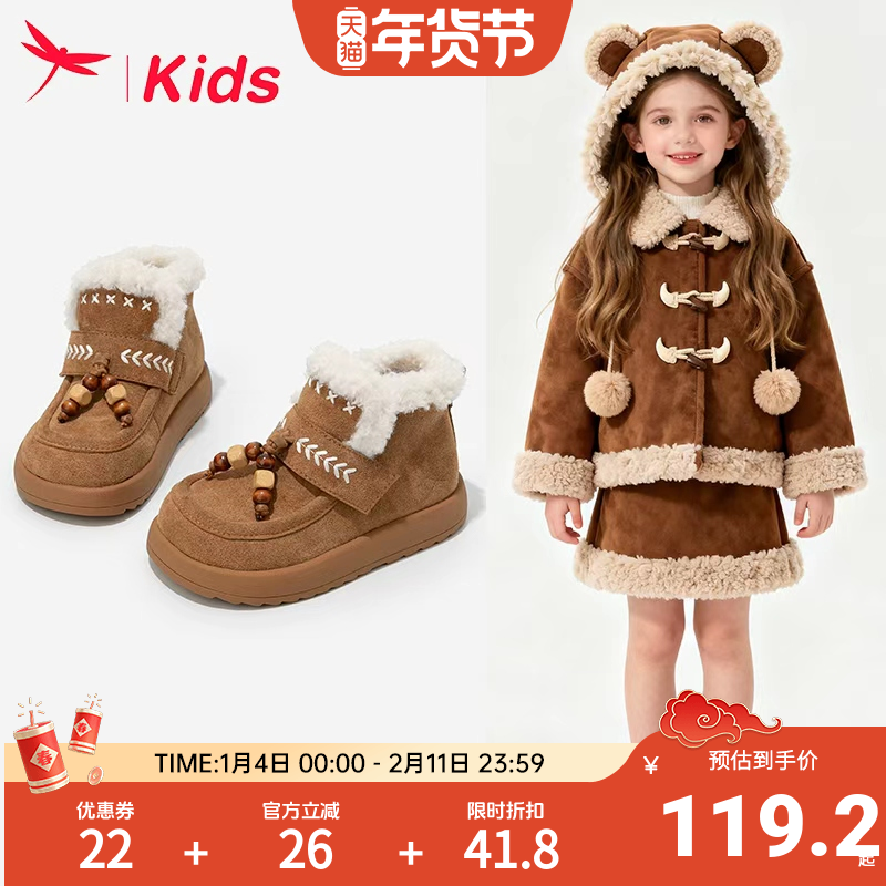 【清仓】红蜻蜓女童鞋子儿童大棉鞋雪地靴2026新款冬季加绒二棉鞋,童鞋/婴儿鞋/亲子鞋,皮靴,淘宝优惠券,粉丝福利购,淘宝优惠卷