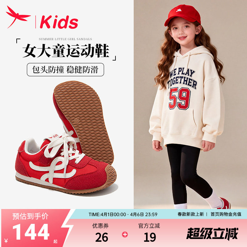 红蜻蜓女童鞋子儿童红色运动德训板鞋春款2026新款中大童女孩爆款