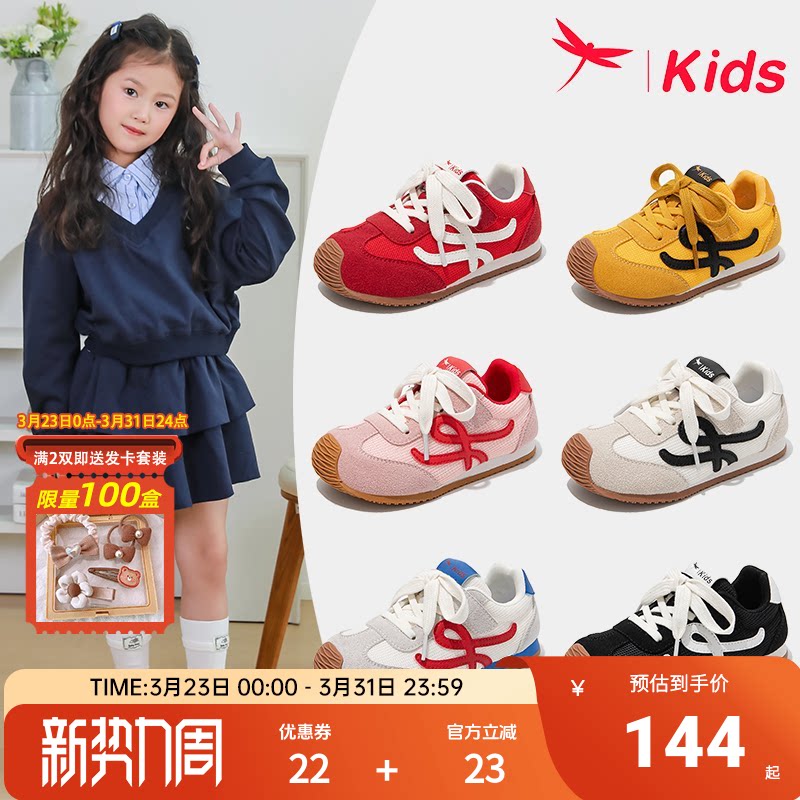 红蜻蜓女童鞋子儿童德训运动板鞋红色2026新款春季女宝宝阿甘单鞋