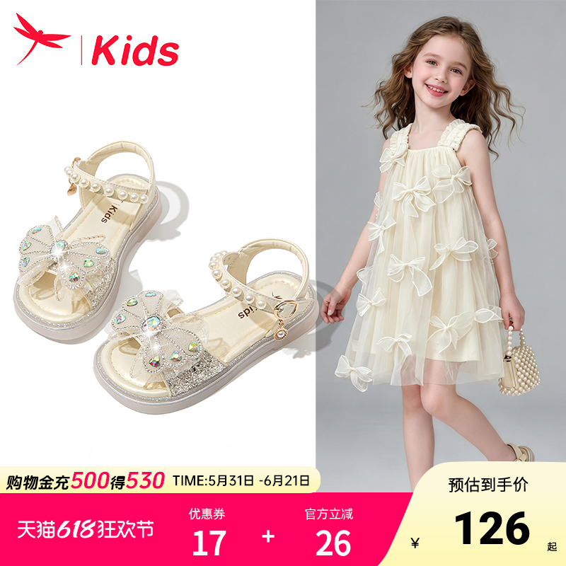 红蜻蜓女童鞋子儿童水晶凉鞋夏款夏季2026新款小公主女孩轻便大童