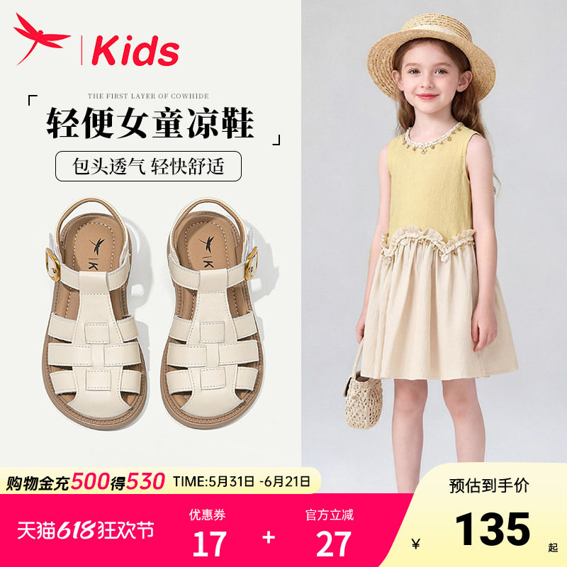 真皮女童鞋子儿童凉鞋公主包头女孩夏季2026新款夏款罗马轻便透气