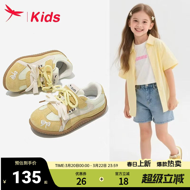 红蜻蜓儿童鞋运动女童德训板鞋黄色2025新款开学季休闲女孩薄款秋