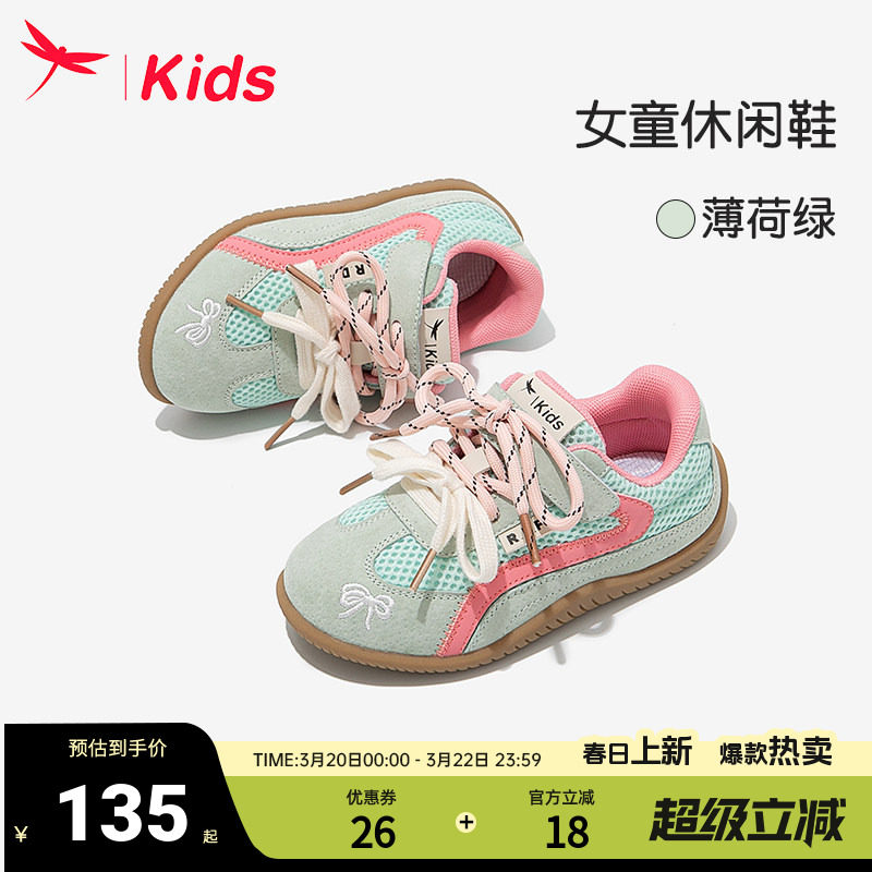 红蜻蜓女童鞋子儿童运动德训板鞋2025新款夏季薄款透气中大童女孩