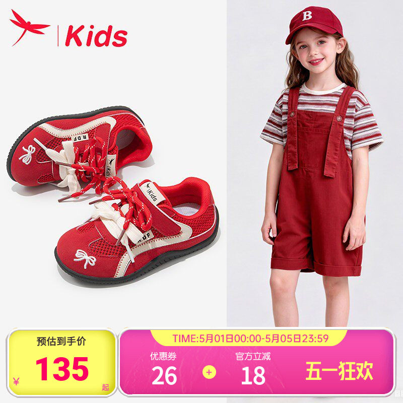 红蜻蜓女童鞋子儿童运动鞋2026新款夏季网面透气薄款单网德训板鞋