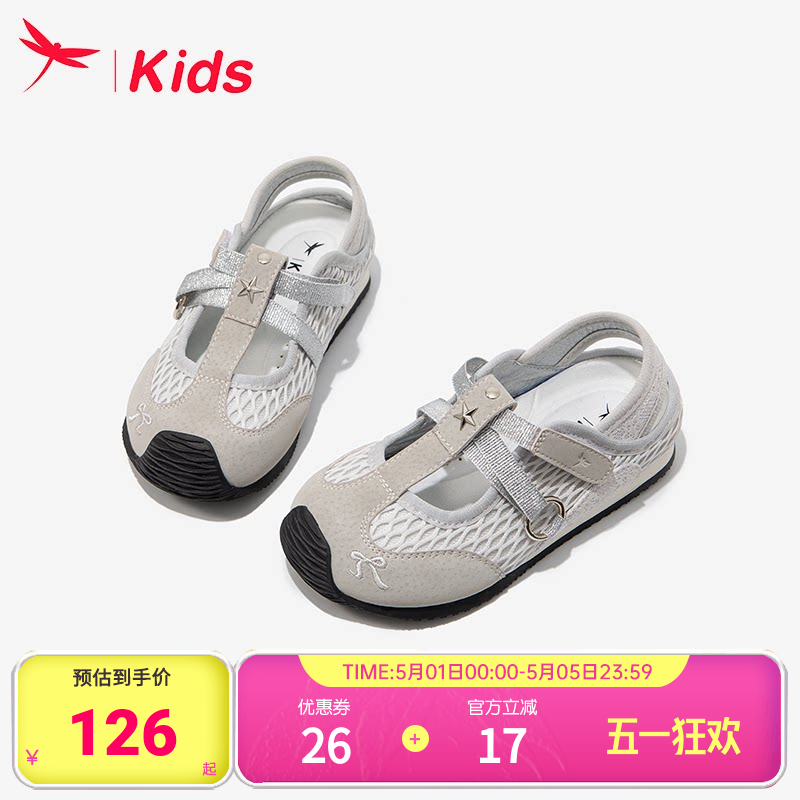 红蜻蜓女童鞋子儿童运动板鞋2026新款夏款夏季凉鞋宝宝小女孩透气