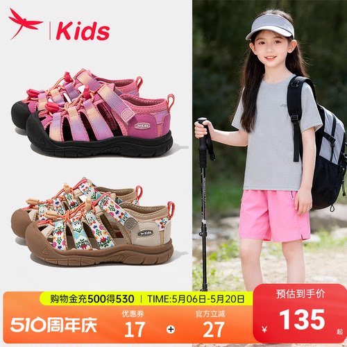 红蜻蜓女童运动溯溪凉鞋夏季涉水