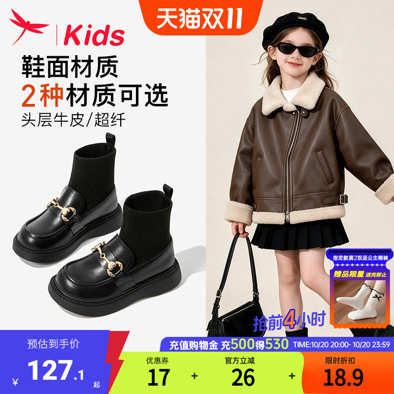 红蜻蜓女童鞋子儿童小皮鞋冬袜靴