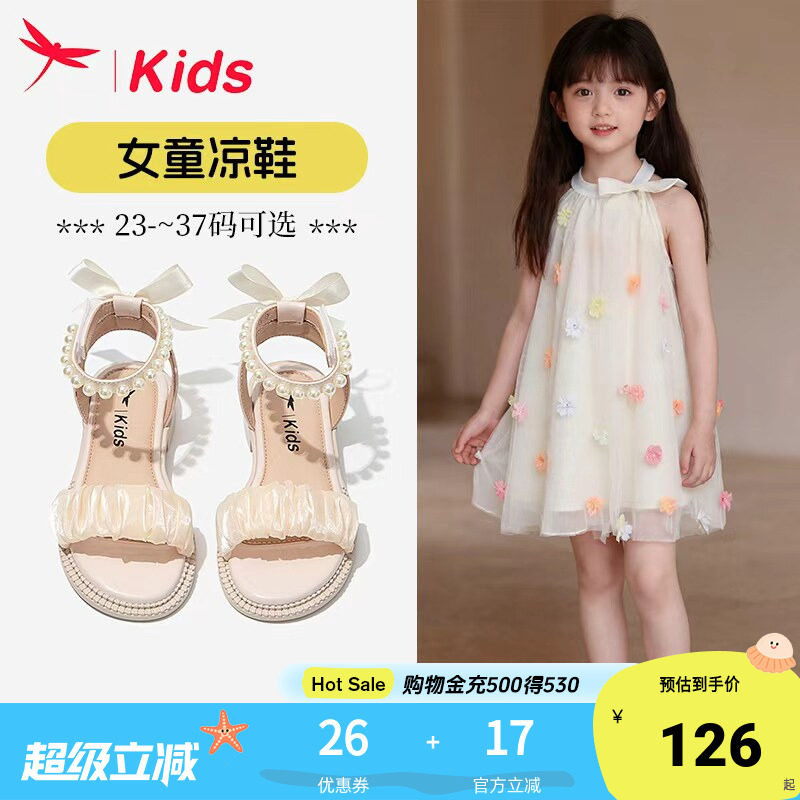红蜻蜓女童鞋子儿童公主小女孩凉鞋2026新款夏季夏款大童女宝软底