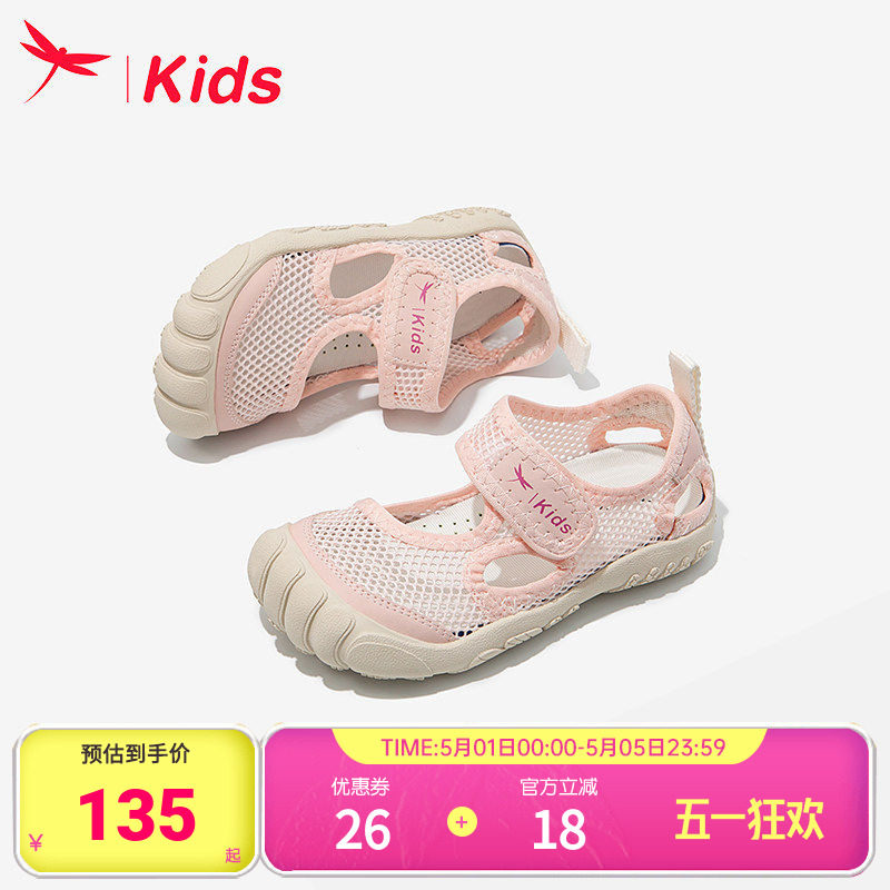 红蜻蜓女童鞋子儿童公主运动板鞋2026新款夏季小女孩薄款网面透气