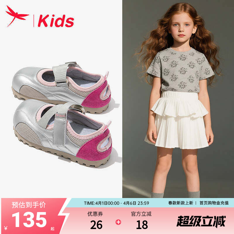 红蜻蜓女童鞋子儿童运动板鞋2026新款春季女宝网鞋网面透气夏薄款