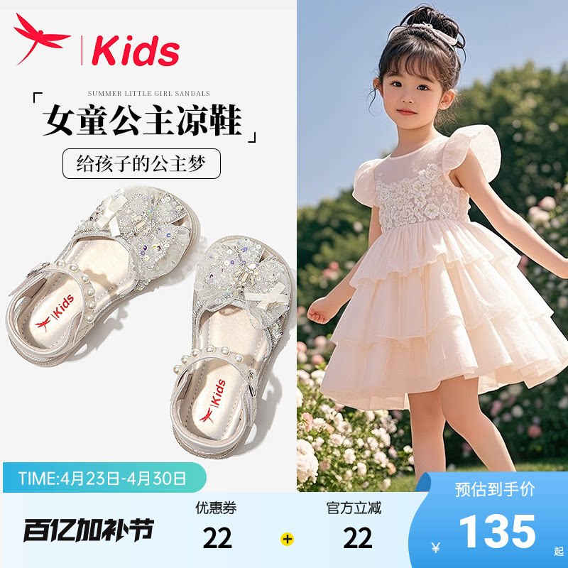 红蜻蜓女童鞋子儿童公主包头凉鞋夏季2026新款夏款女孩中大童水晶