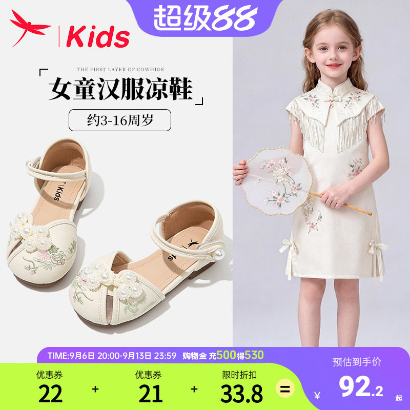 女童汉服凉鞋夏季包头古风红蜻蜓图片