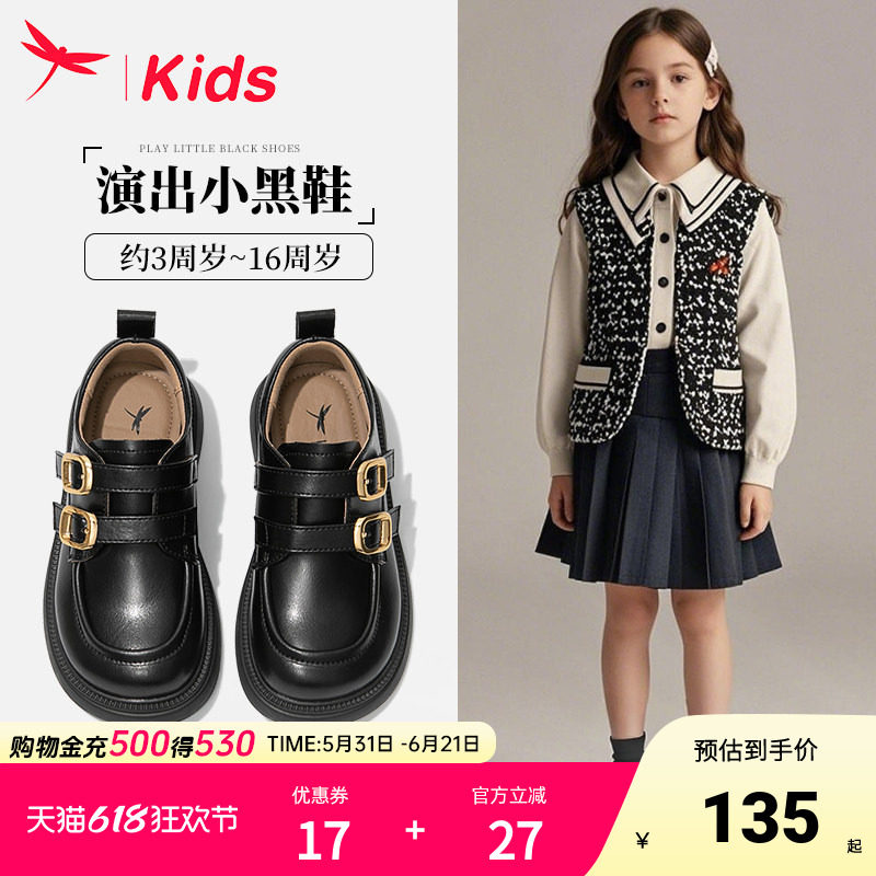 红蜻蜓女童鞋子儿童黑色小皮鞋公主软底单鞋2026新款女孩乐福夏季