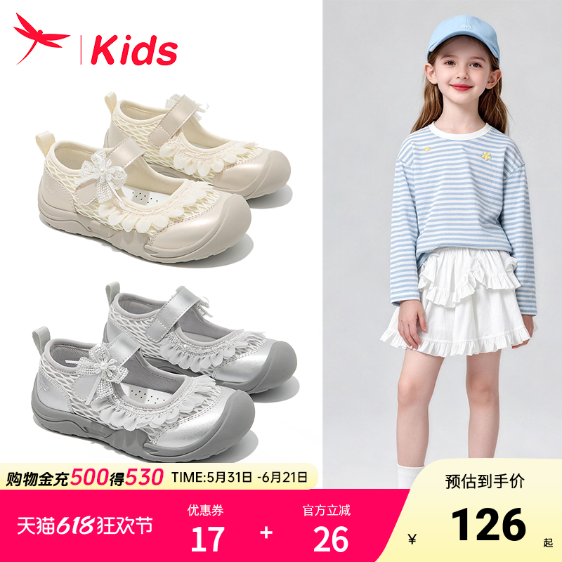 红蜻蜓女童鞋子儿童德训运动鞋公主板鞋2026新款夏季薄款软底透气