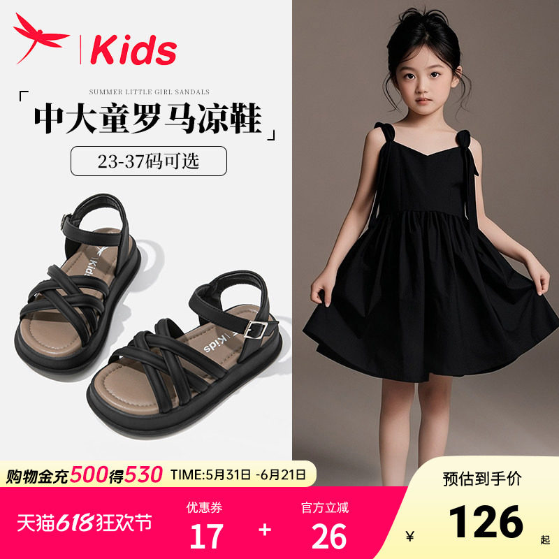 红蜻蜓黑色女童鞋子儿童凉鞋夏季夏款女孩公主2025新款罗马中大童