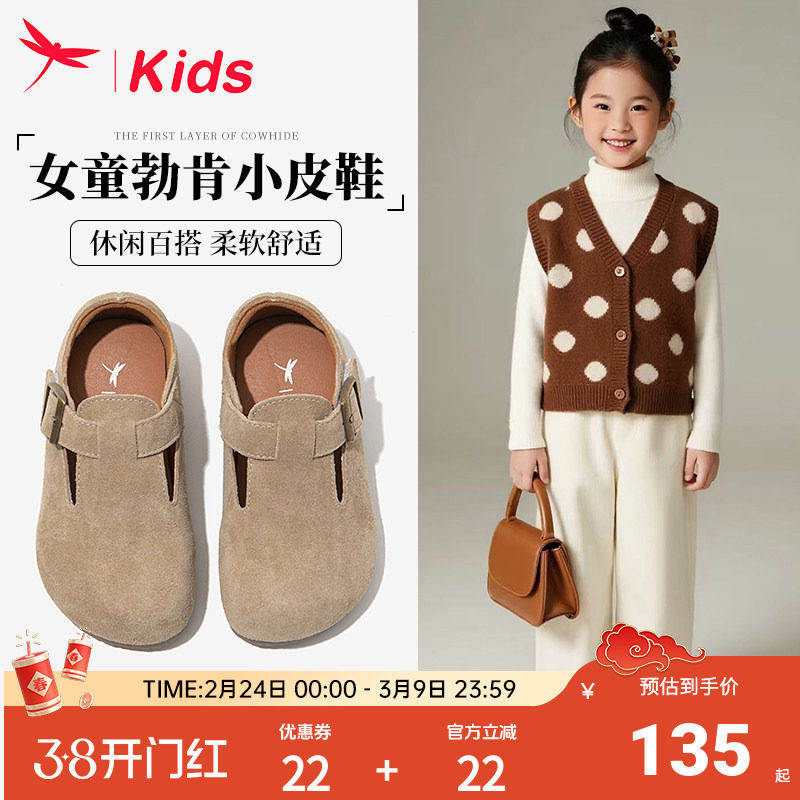 红蜻蜓女童鞋子儿童公主勃肯真皮鞋秋季2025新款女孩大童单鞋软底