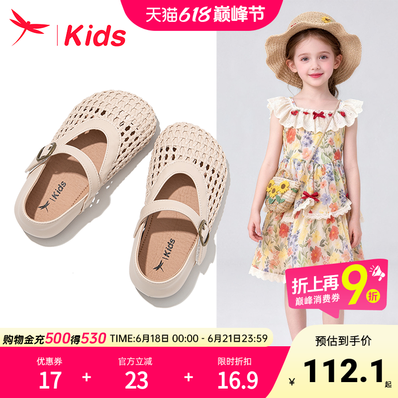 红蜻蜓女童鞋子儿童凉鞋包头2026新款小公主女孩宝宝夏款夏季沙滩