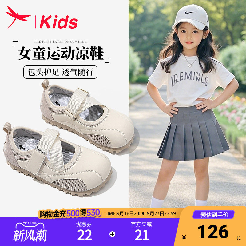 红蜻蜓女童包头凉鞋运动泡芙女孩图片