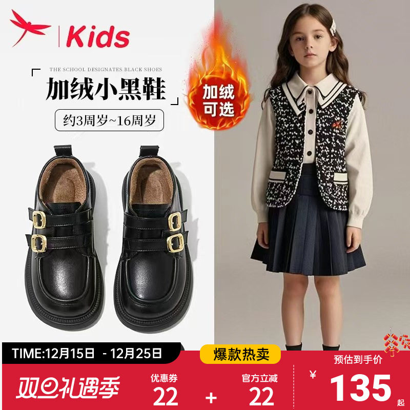 红蜻蜓女童儿童公主黑色加绒皮鞋