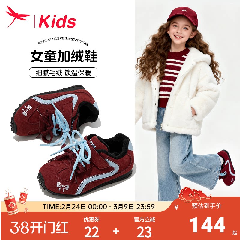红蜻蜓儿童鞋子女童运动德训板鞋2025新款秋冬季女孩加绒学生红色