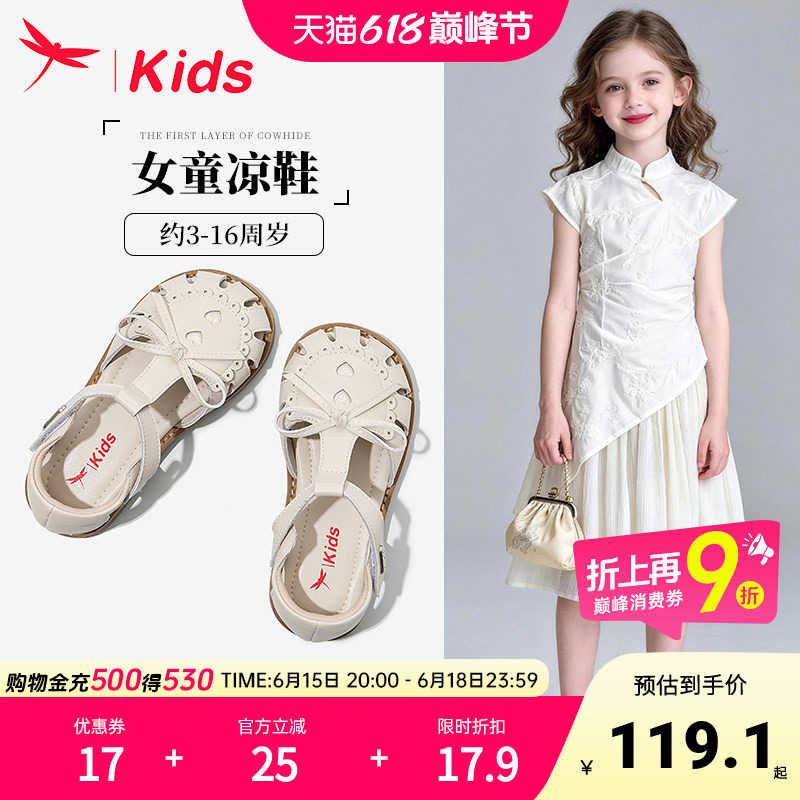 红蜻蜓女童鞋子儿童公主凉鞋2026新款夏季夏款小女孩大童包头透气