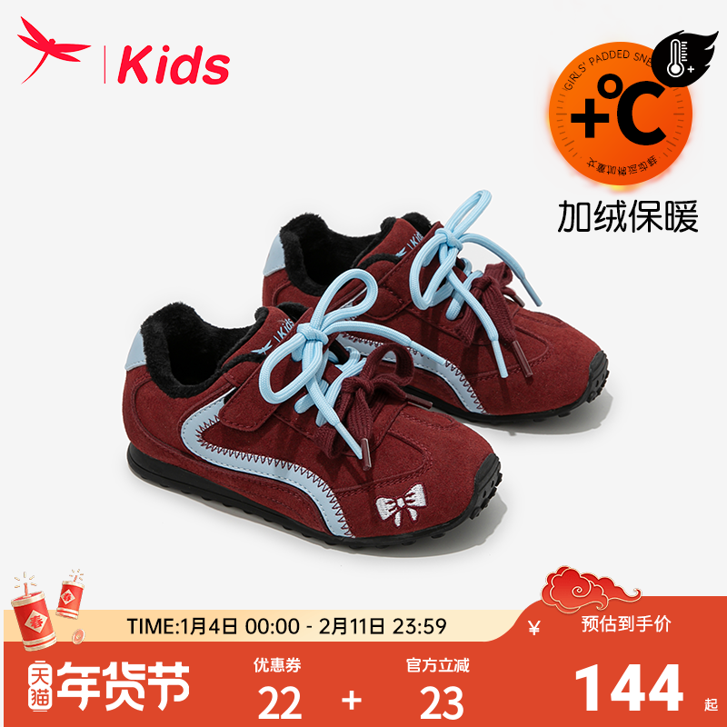 红蜻蜓儿童鞋子女童运动德训板鞋2025新款秋冬季女孩软底加绒大童,童鞋/婴儿鞋/亲子鞋,板鞋,淘宝优惠券,粉丝福利购,淘宝优惠卷