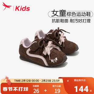 红蜻蜓儿童鞋子女童运动德训板鞋2025新款秋冬季女孩耐脏加绒棕色