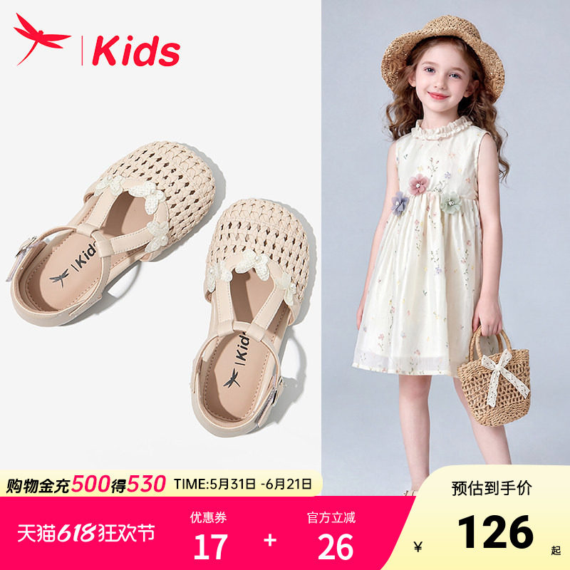 红蜻蜓女童鞋子儿童编织凉鞋2026新款夏季小女孩大童包头轻便透气