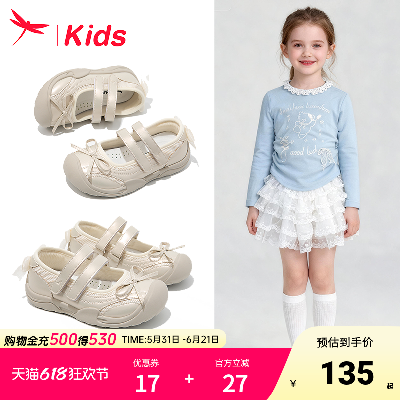 红蜻蜓女童鞋子儿童公主小白运动单鞋2026新款夏季女宝玛丽珍德训