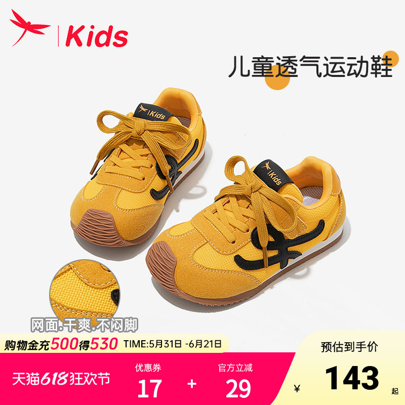 红蜻蜓女童鞋子儿童运动德训黄色2025新款透气薄款软底开学季男童