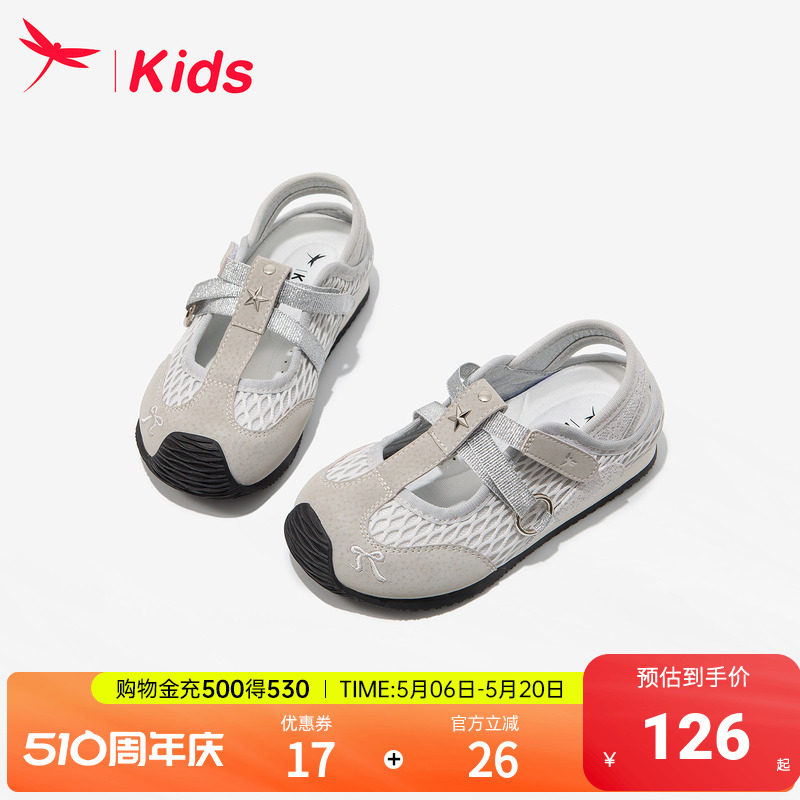 红蜻蜓女童鞋子儿童运动板鞋2026新款夏款夏季凉鞋宝宝小女孩透气