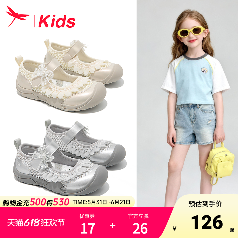 红蜻蜓女童鞋子儿童德训运动鞋公主板鞋2026新款夏季薄款软底透气