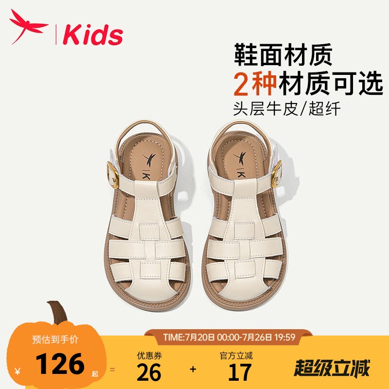 真皮女童鞋子儿童罗马凉鞋包头公主小女孩2026新款夏季夏款中大童