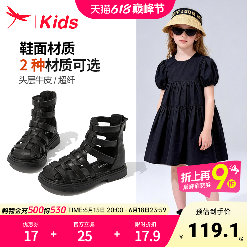 红蜻蜓女童鞋子儿童凉鞋包头夏季2026新款小女孩公主大童罗马真皮