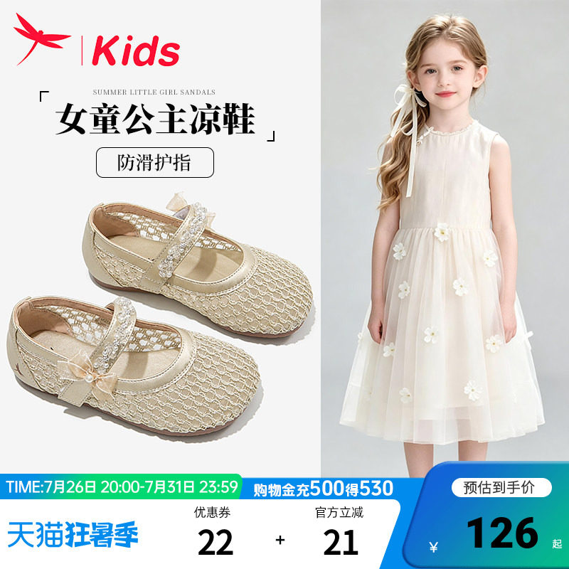 红蜻蜓女童凉鞋儿童公主编织夏季