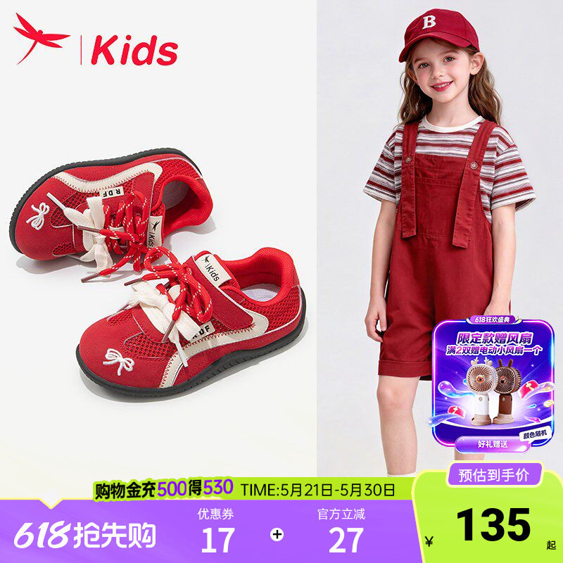 红蜻蜓女童鞋子儿童运动鞋2026新款夏季网面透气薄款单网德训板鞋