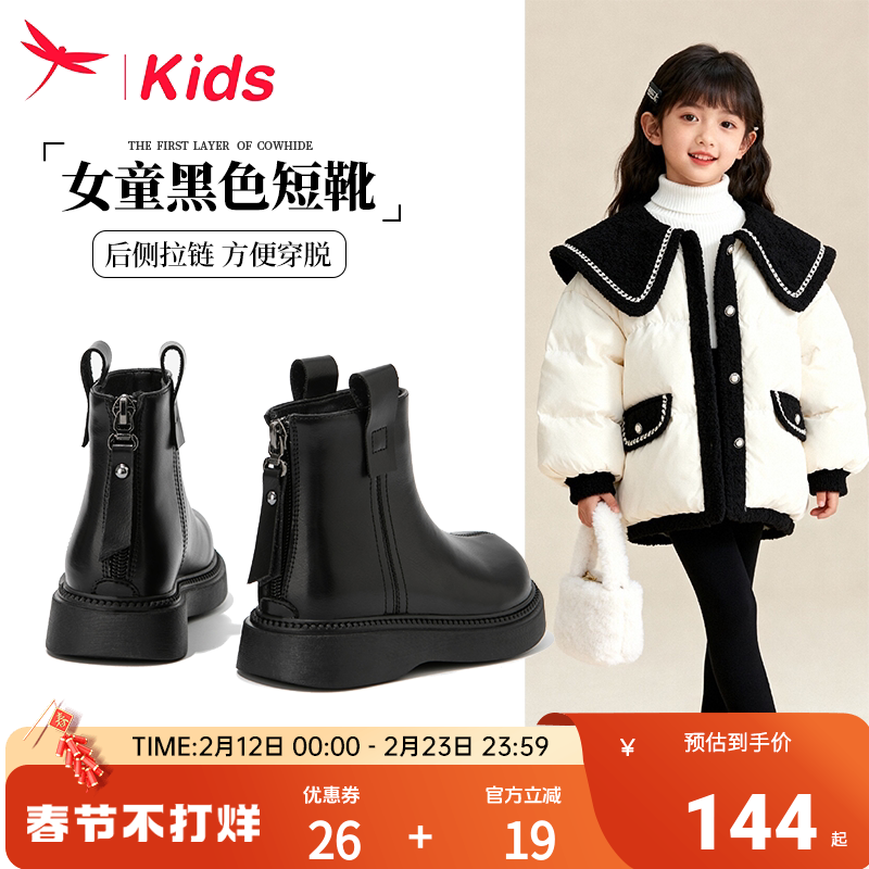 红蜻蜓女童鞋儿童公主马丁短靴2025新款大童女孩加绒宝宝秋冬皮靴