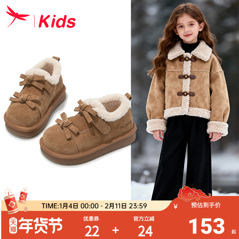 红蜻蜓女童二棉鞋子儿童勃肯雪地靴2026新款冬季加绒加厚公主女孩,淘宝优惠券,粉丝福利购,淘宝优惠卷