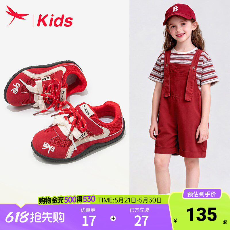 红蜻蜓女童鞋子儿童运动鞋2026新款夏季网面透气薄款单网德训板鞋