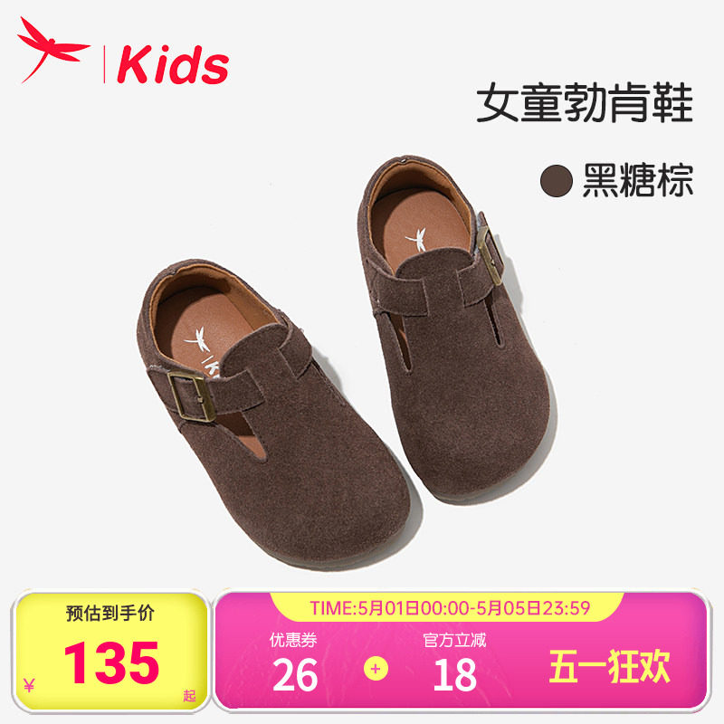 红蜻蜓女童鞋儿童公主勃肯皮鞋春夏2025新款女孩大童宝宝平底单鞋