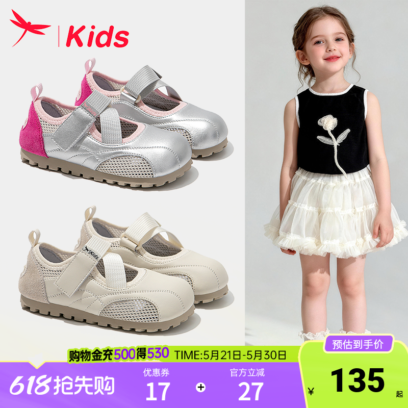 红蜻蜓女童鞋子儿童运动凉鞋单鞋2026新款春夏季女孩网面透气薄款