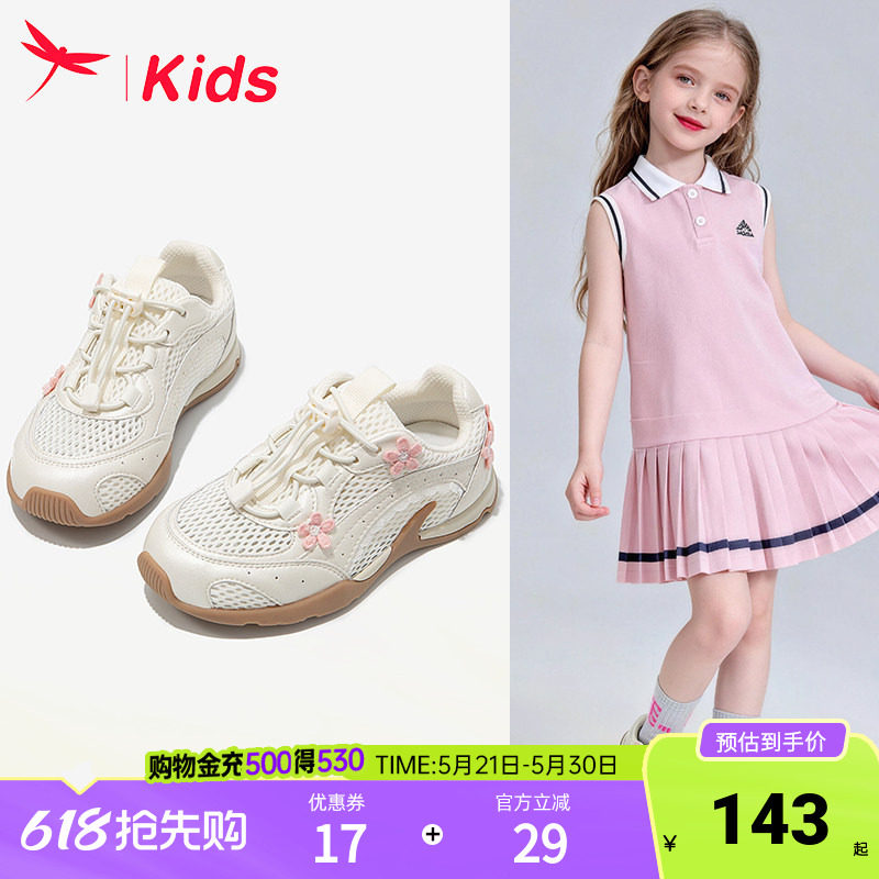 红蜻蜓女童鞋子儿童运动鞋2026新款夏季网面透气薄款单网小白跑鞋