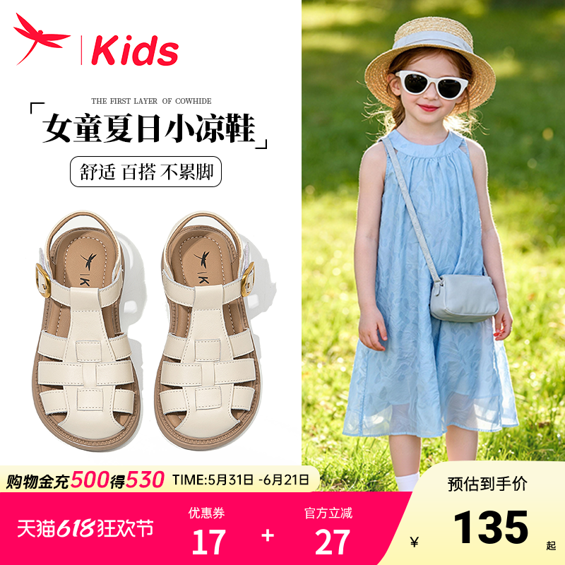 真皮女童鞋子儿童凉鞋公主包头女孩夏季2026新款夏款罗马女宝轻便