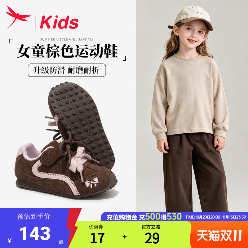 红蜻蜓女童棕色运动德训鞋小女孩