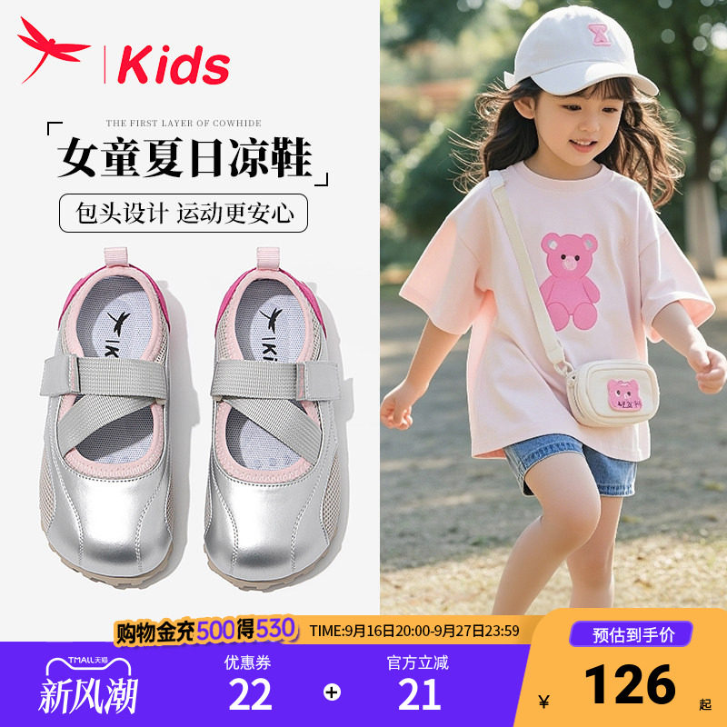 红蜻蜓女童包头凉鞋运动泡芙女孩图片