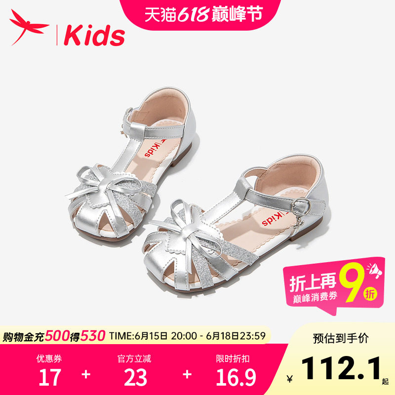 红蜻蜓女童鞋子儿童小公主凉鞋水晶2026新款夏季女孩宝宝软底银色